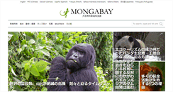 Desktop Screenshot of jp.mongabay.com